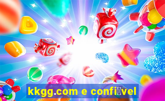 kkgg.com e confi谩vel